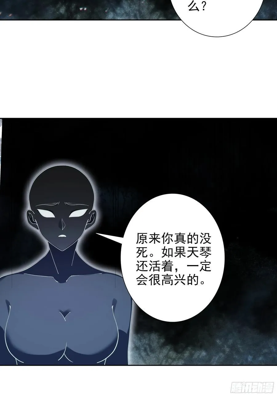 101 天琴之死21