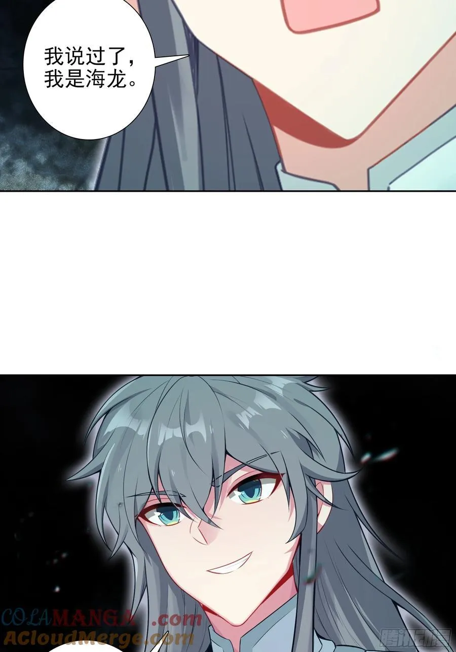 101 天琴之死2