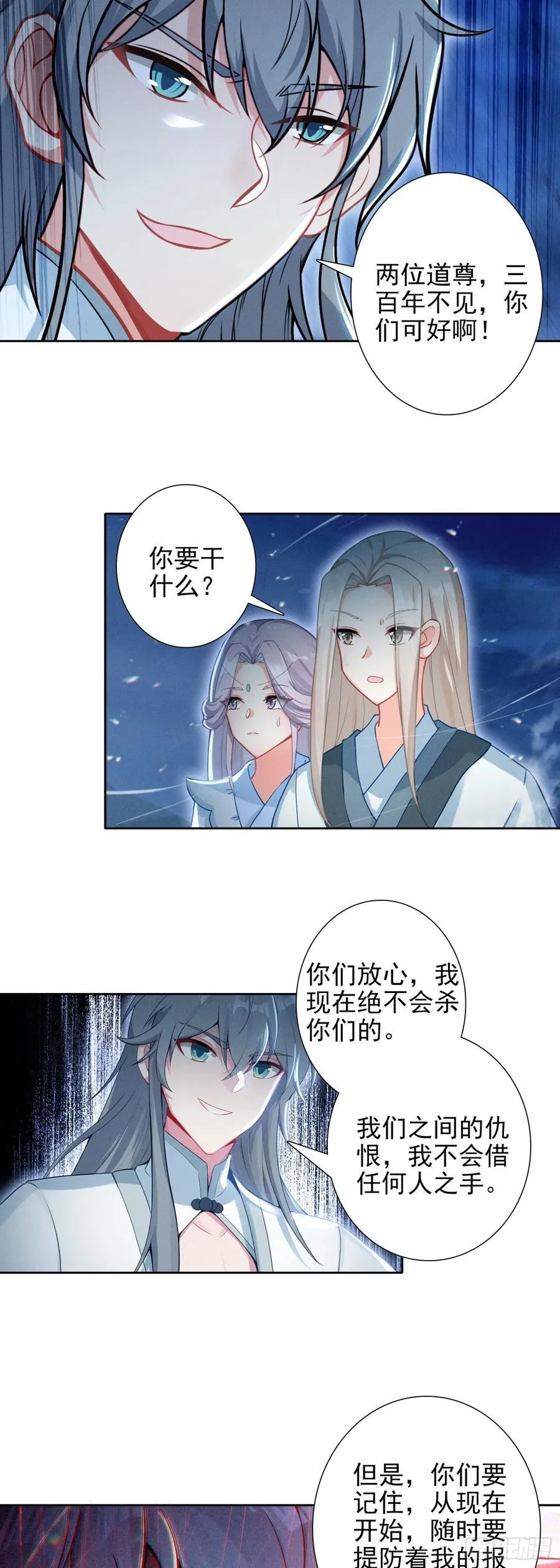 102 事件结束9