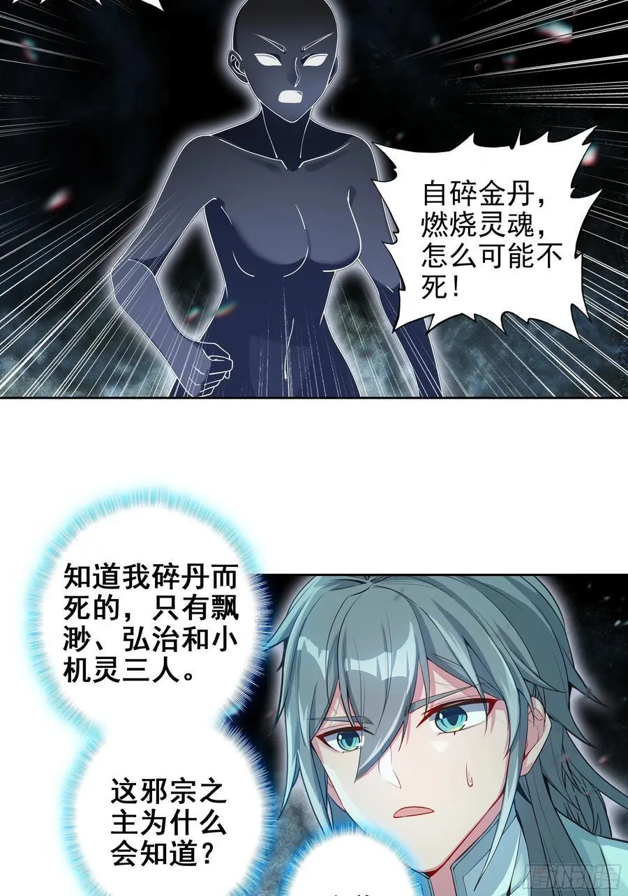 101 天琴之死5