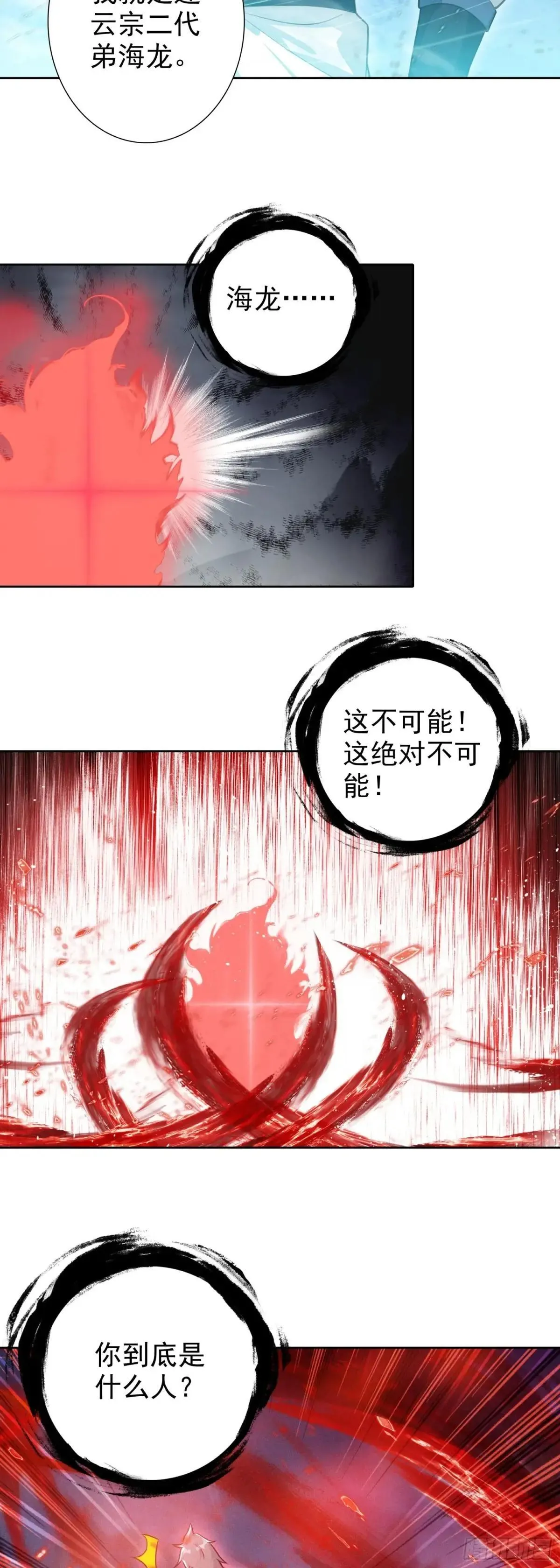 100 神宵雷舞15