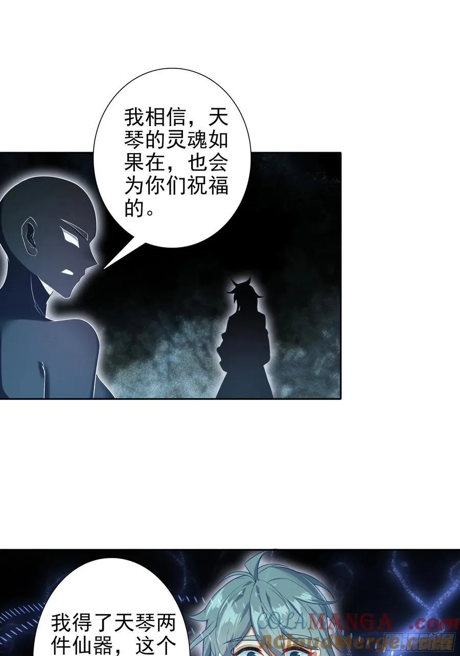 101 天琴之死34