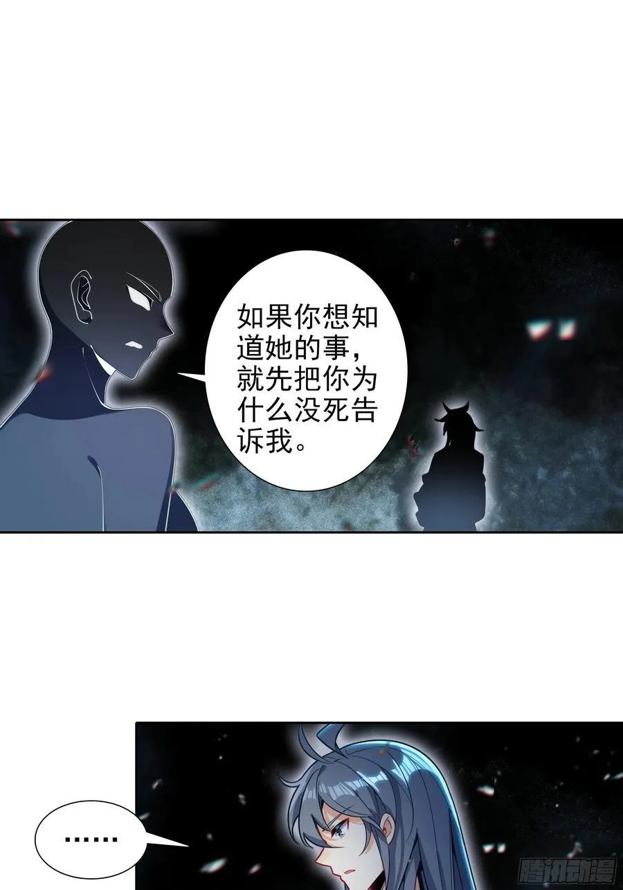 101 天琴之死19