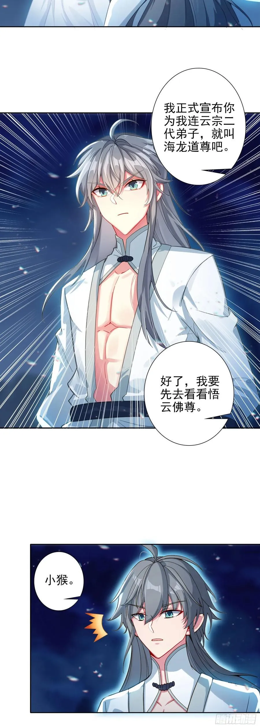 102 事件结束11