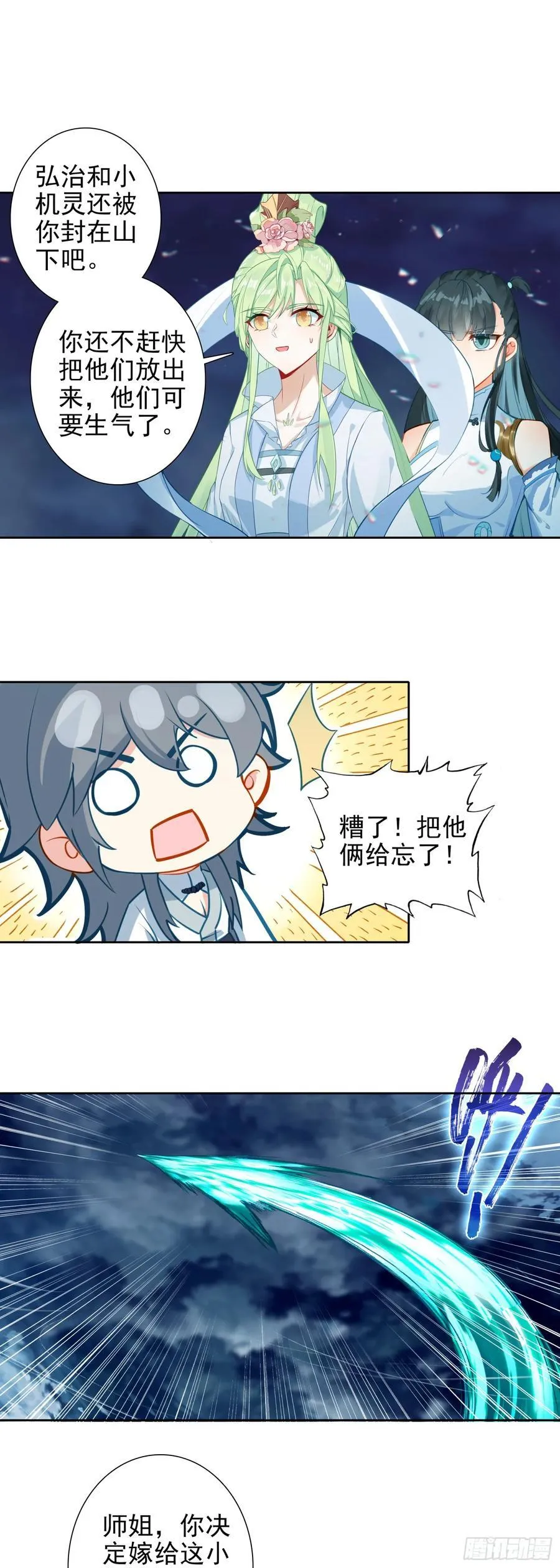102 事件结束13