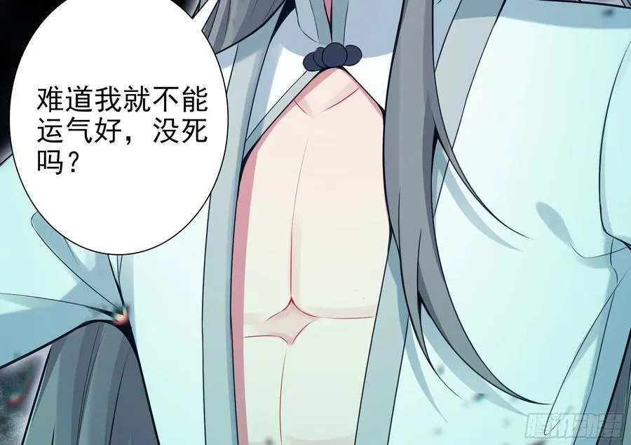 101 天琴之死3