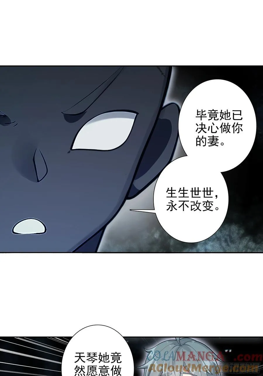 101 天琴之死22
