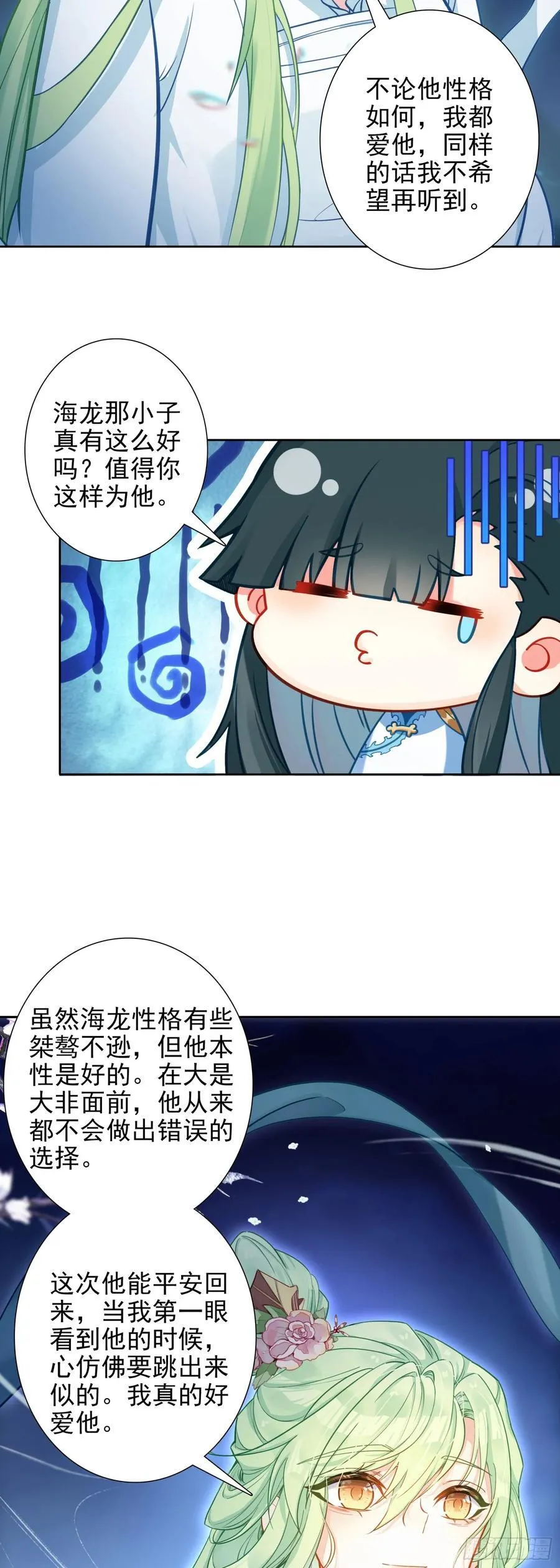 102 事件结束15