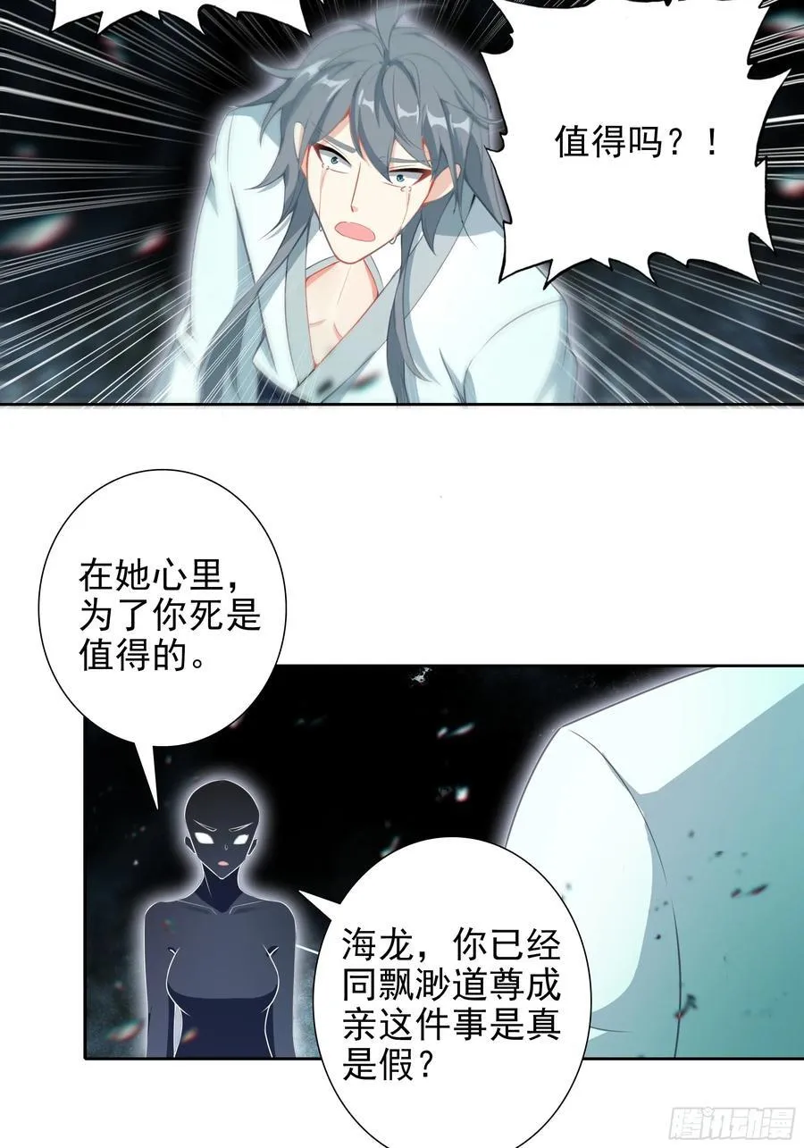 101 天琴之死31