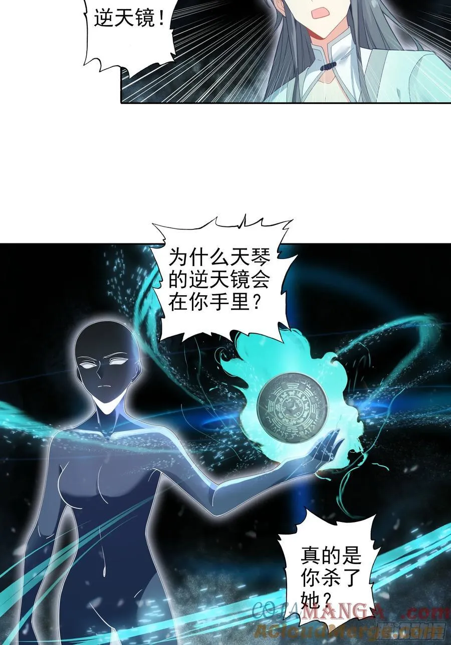 101 天琴之死16