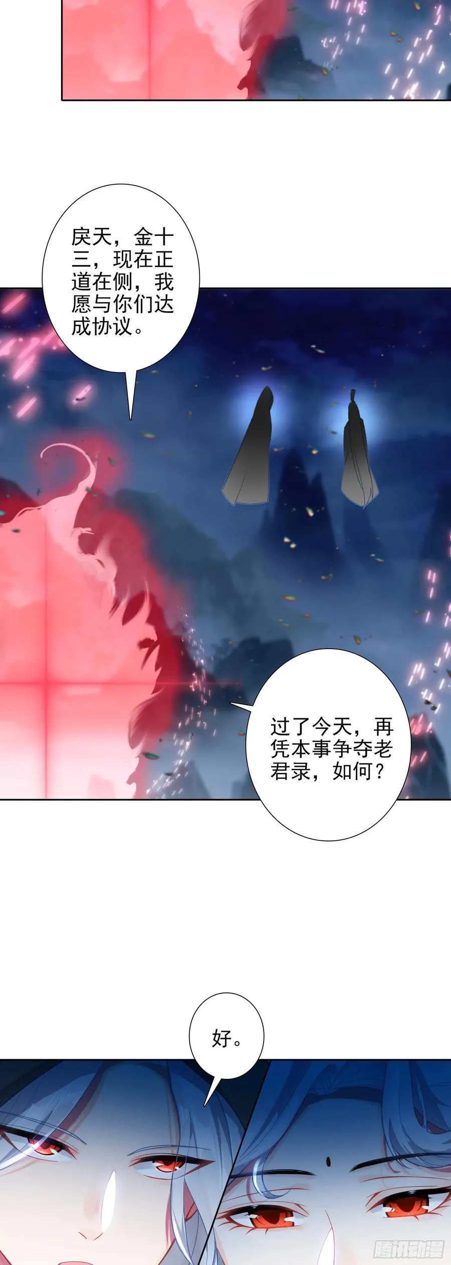 102 事件结束5