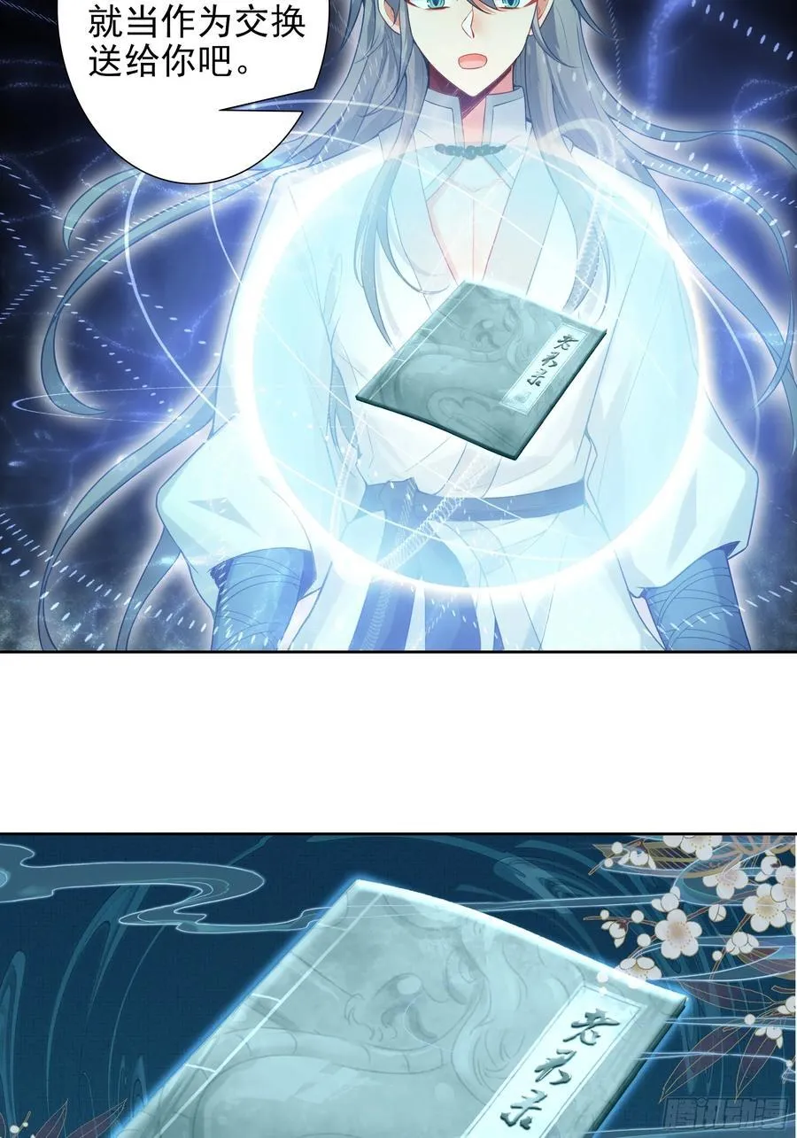 101 天琴之死35