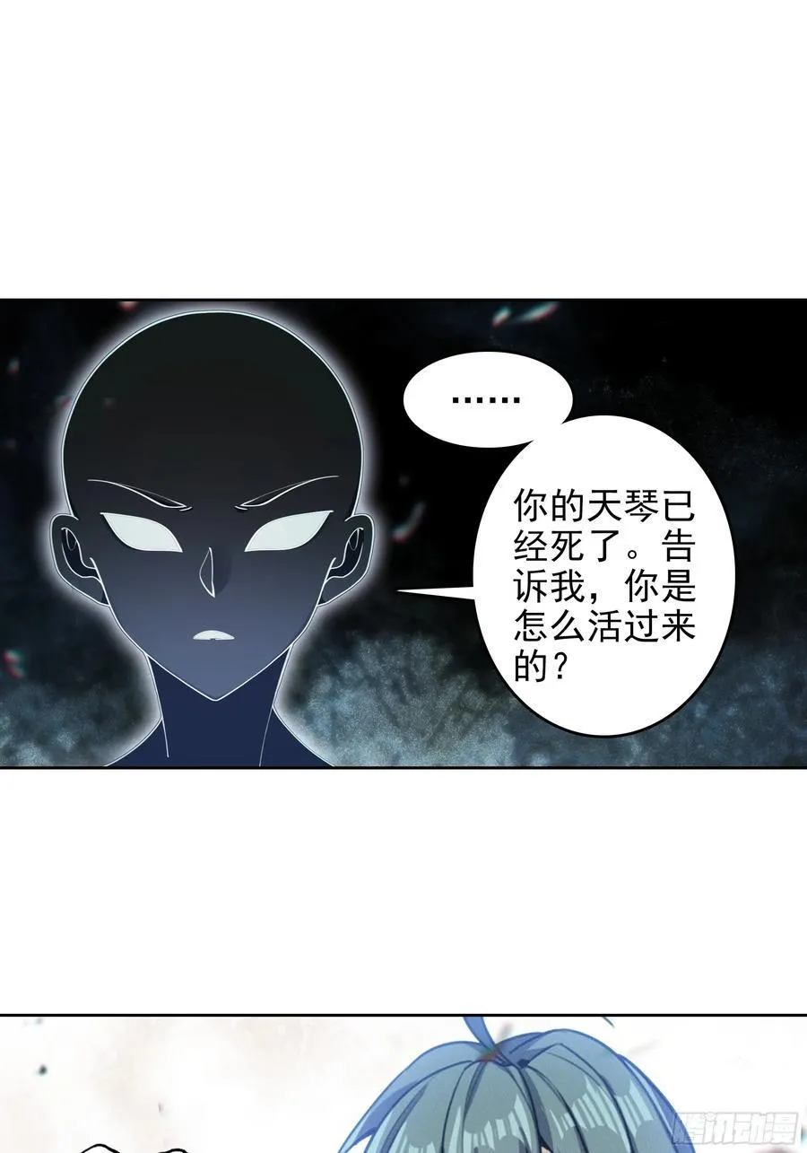 101 天琴之死9