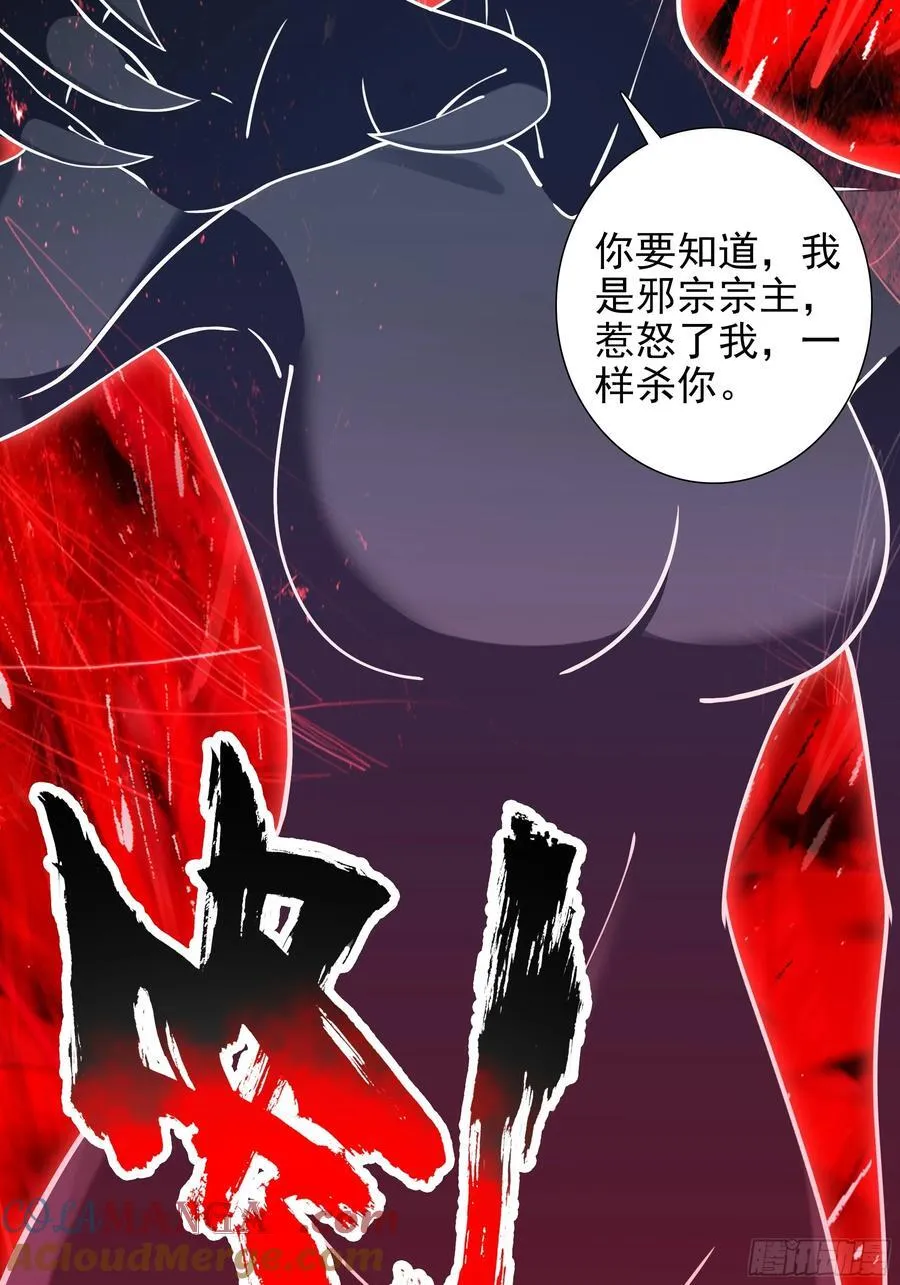 101 天琴之死42