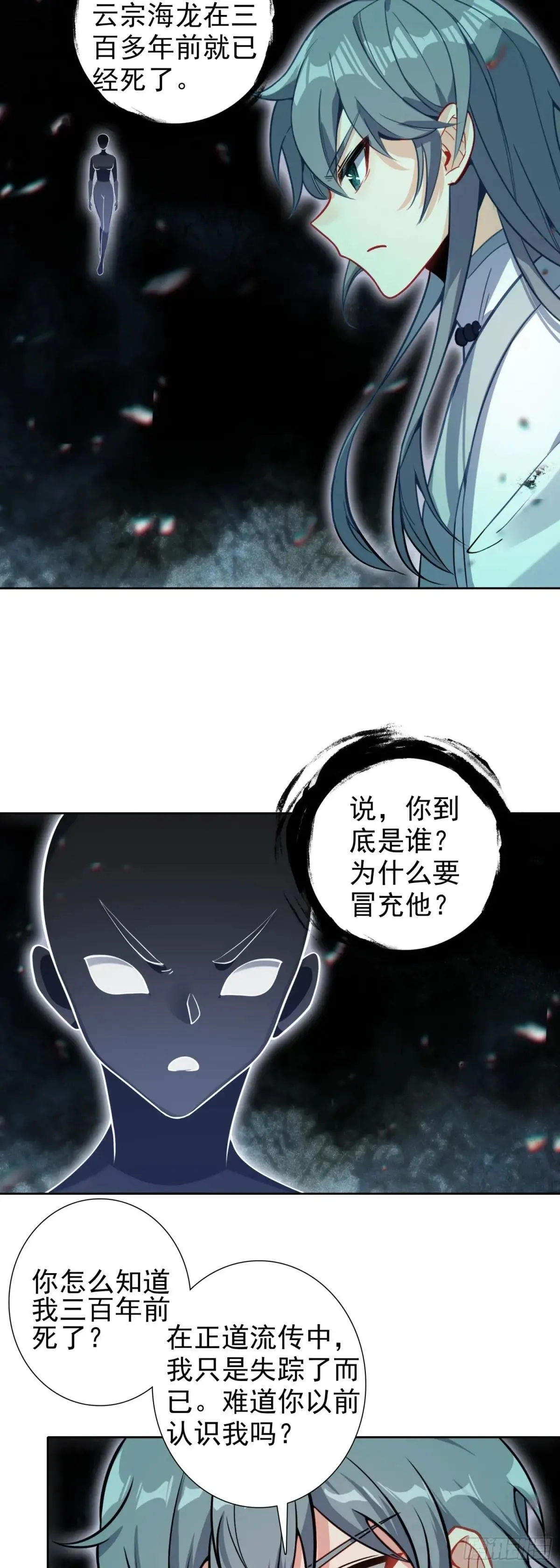 100 神宵雷舞19