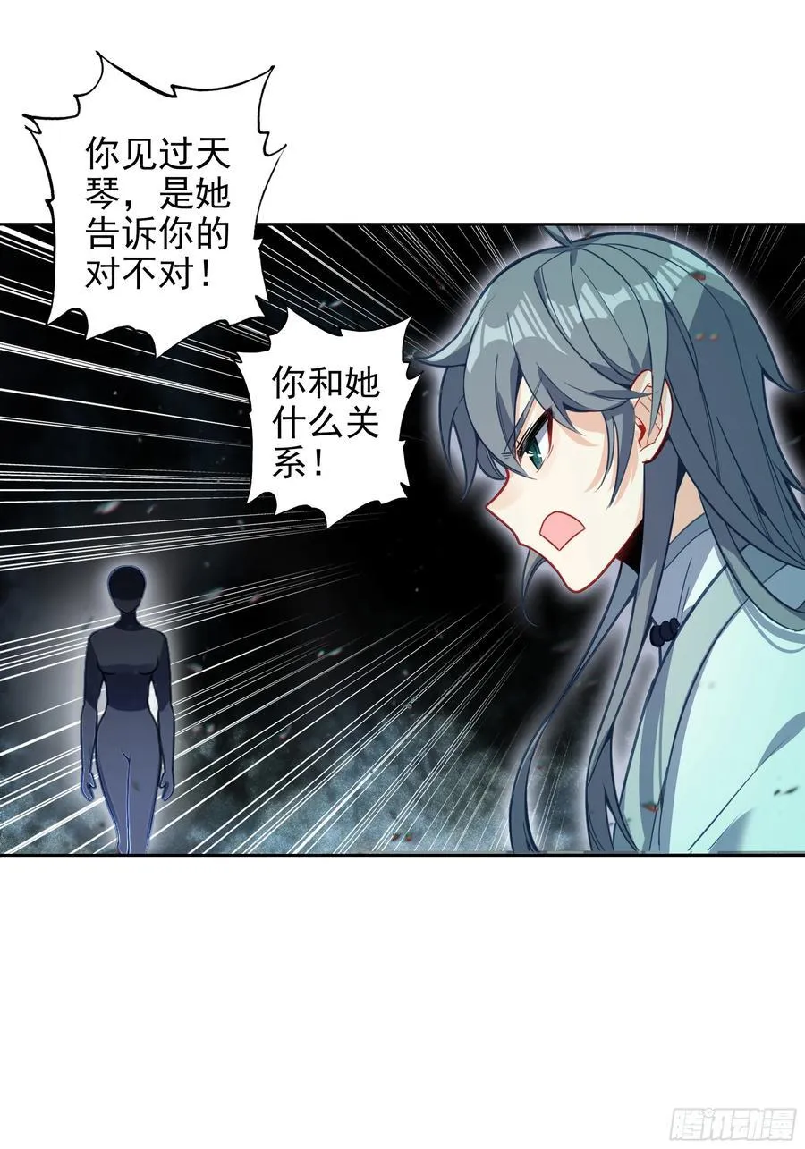 101 天琴之死7