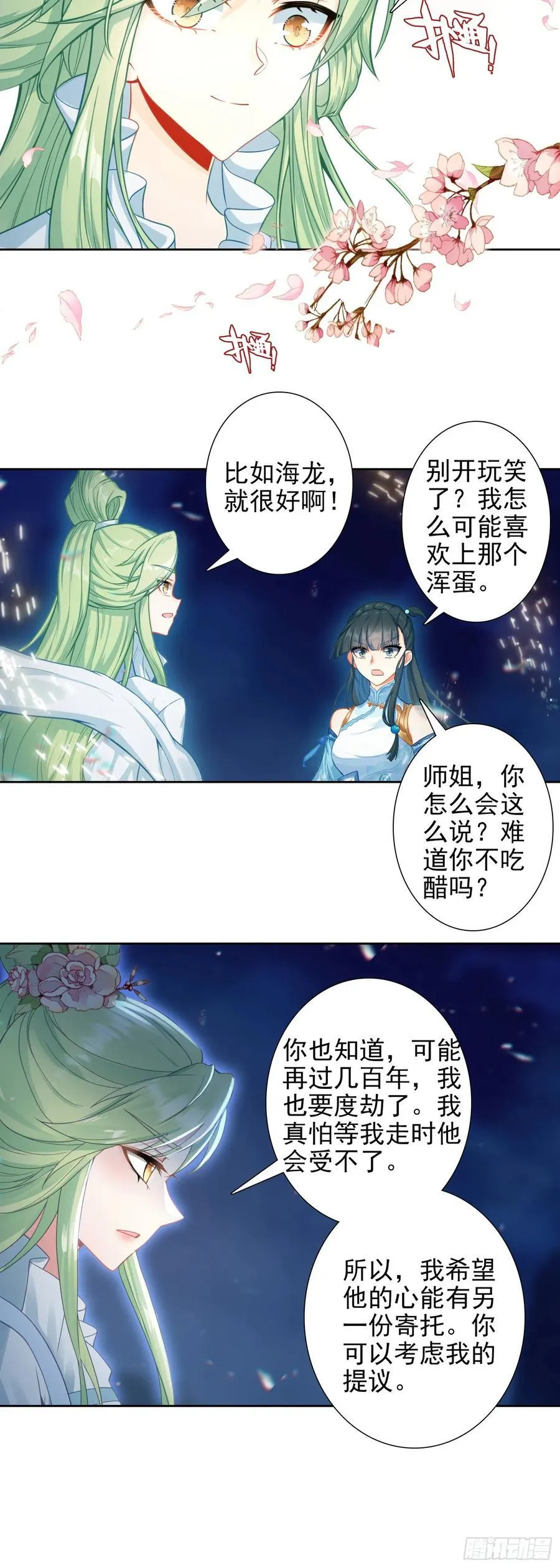 102 事件结束17