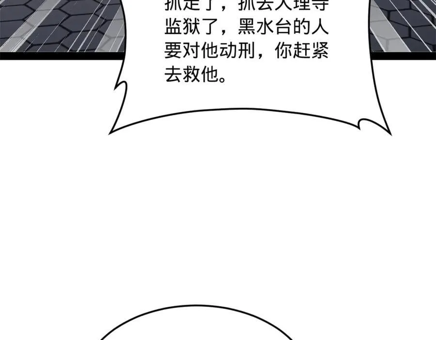 237 劫狱！67