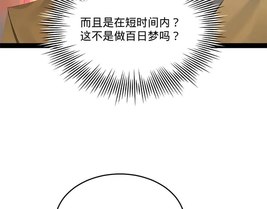 226 沈浪入朝，意图谋反？！71