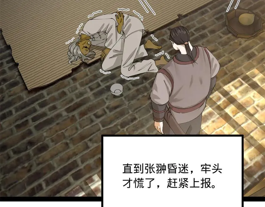 232 第一例外科手术！14