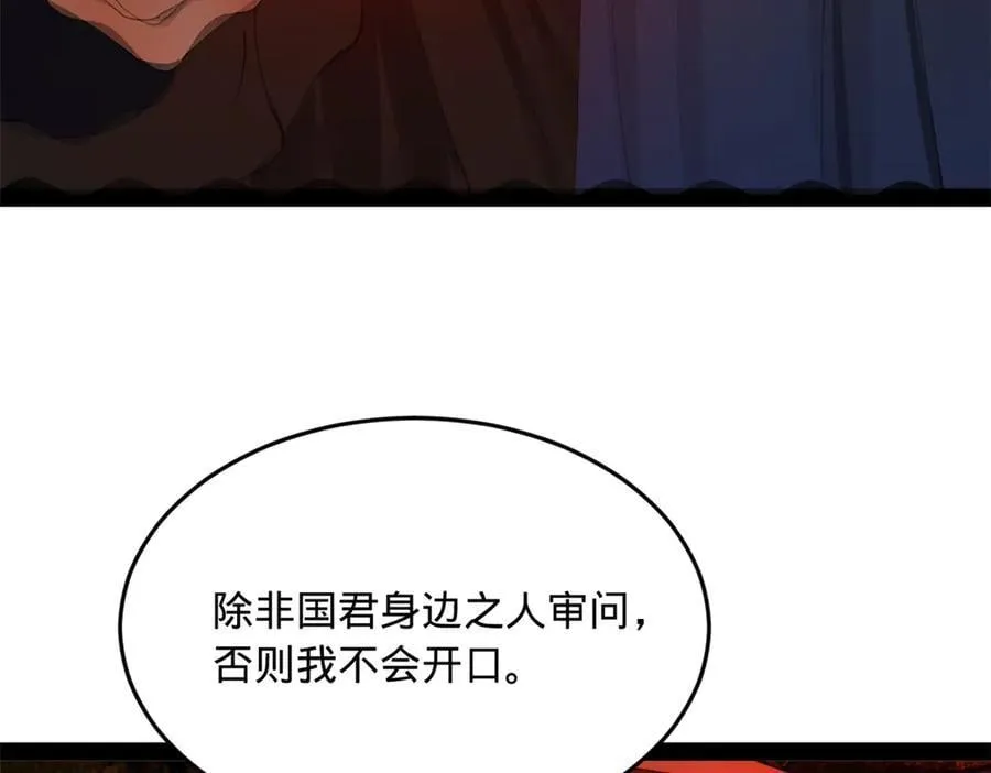 238 大刑伺候！47