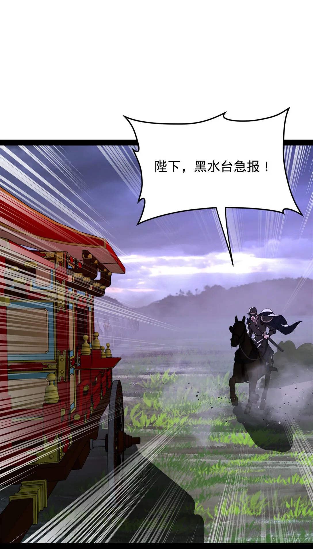 236 沈浪，死了！26