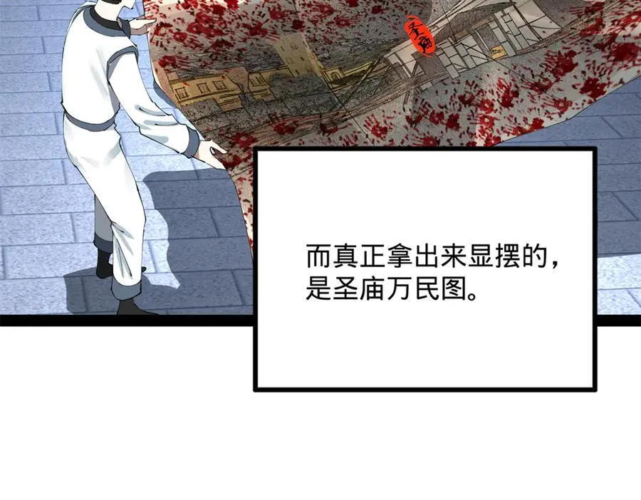 226 沈浪入朝，意图谋反？！33
