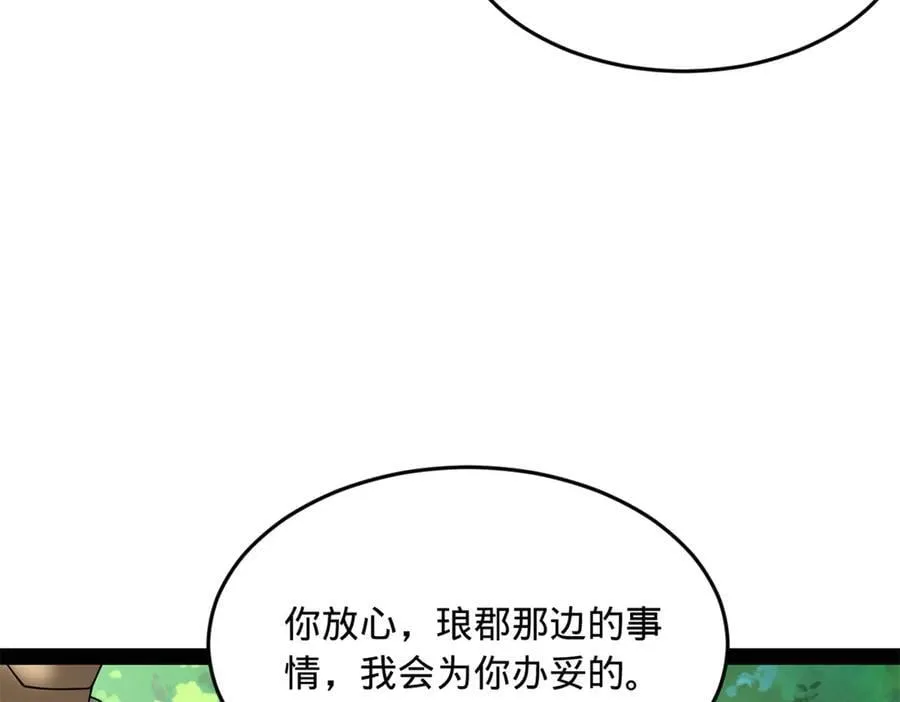 231 雪隐本性？张翀绝症！38