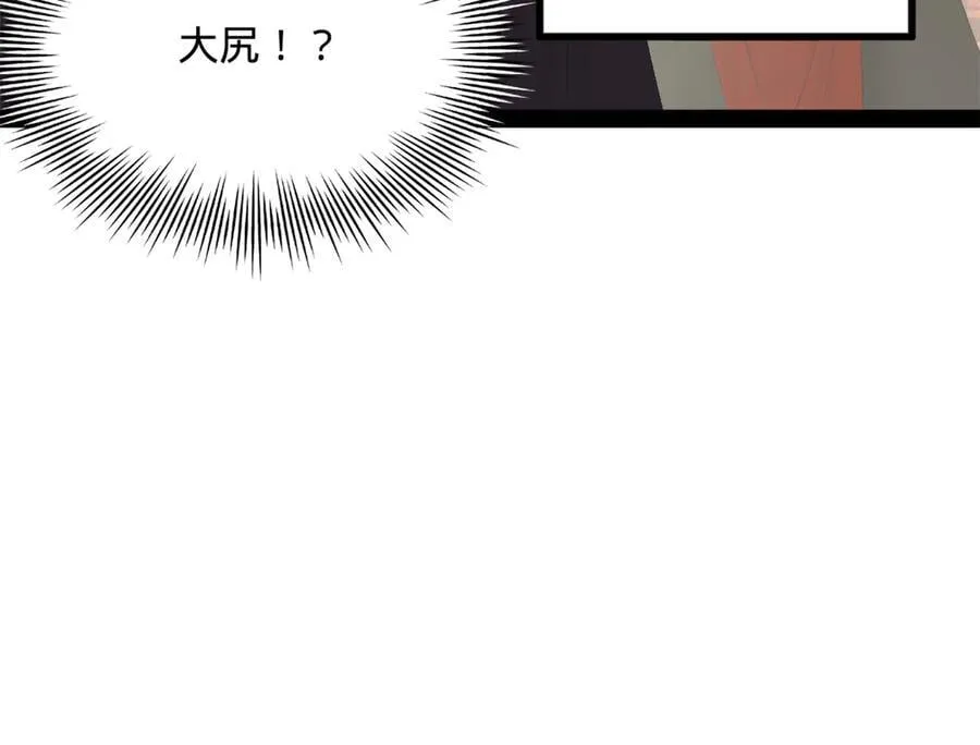 234 沈浪不行！79