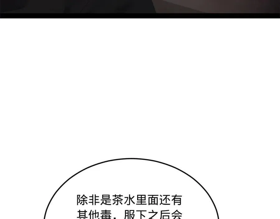 241 剖腹验尸！51