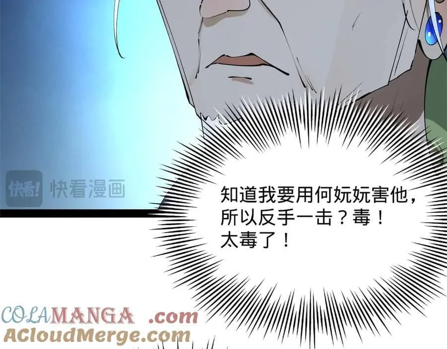 243 你睡了宁焱！？28