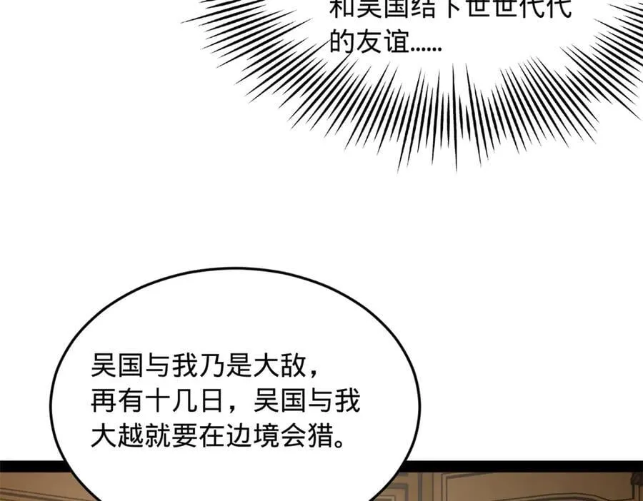 229 沈浪献宝！19