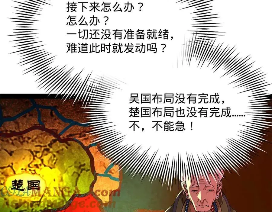 243 你睡了宁焱！？32