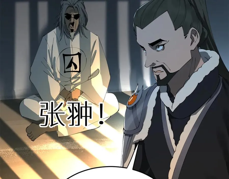 226 沈浪入朝，意图谋反？！14