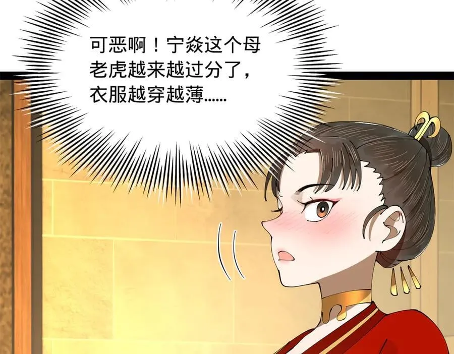 234 沈浪不行！106