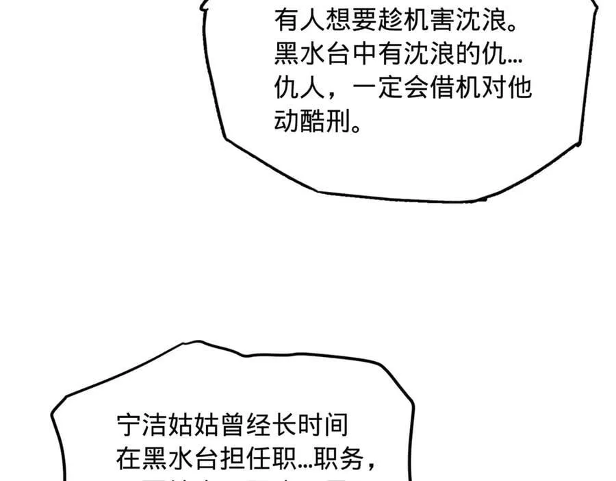238 大刑伺候！17