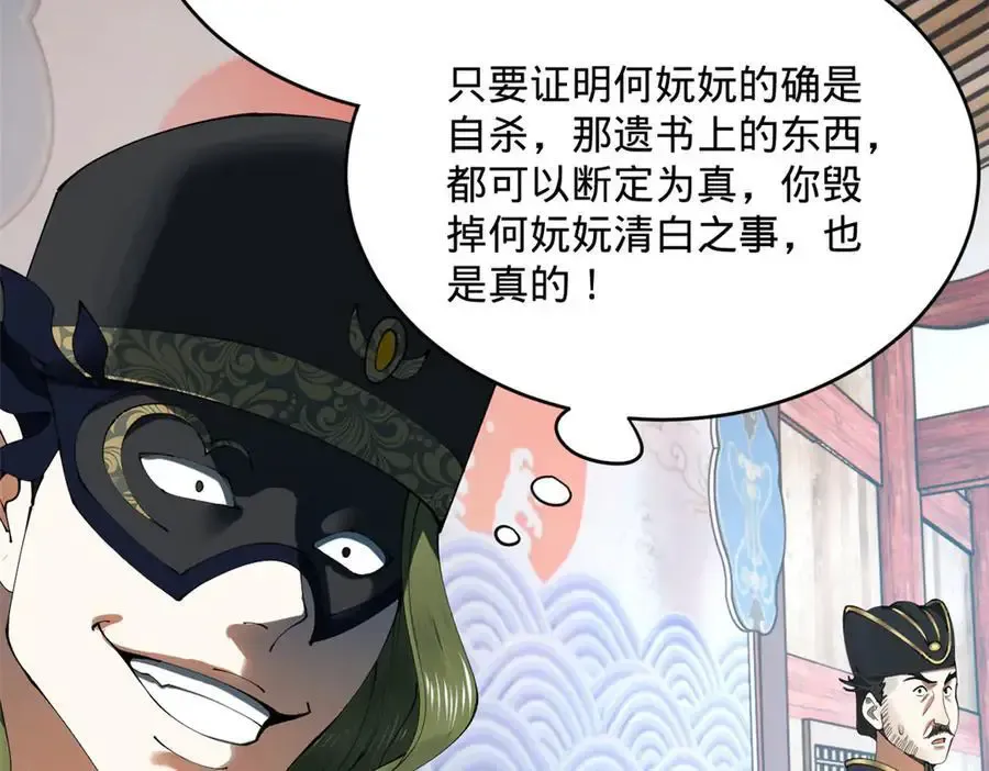 240 开始反击！114
