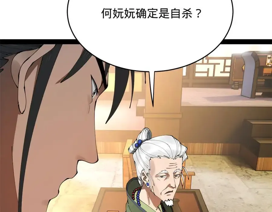 240 开始反击！121