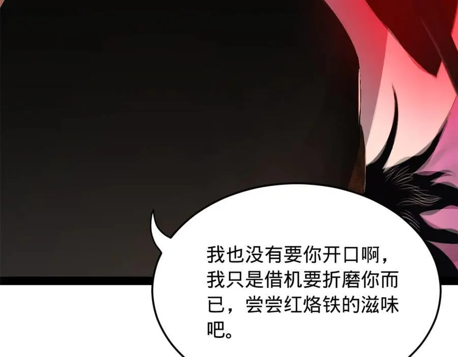 238 大刑伺候！49