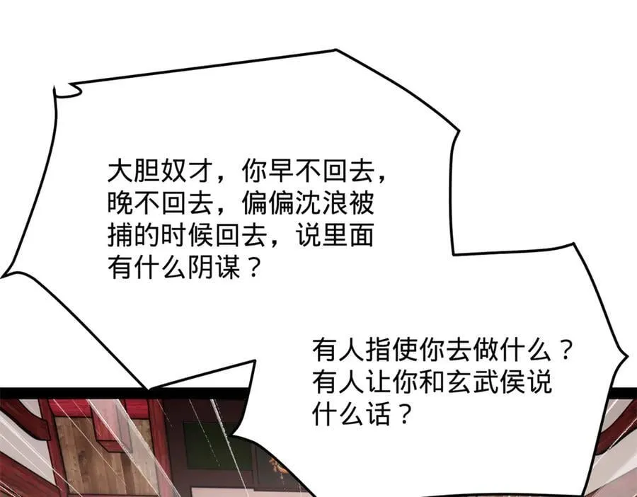 239 三司会审！46