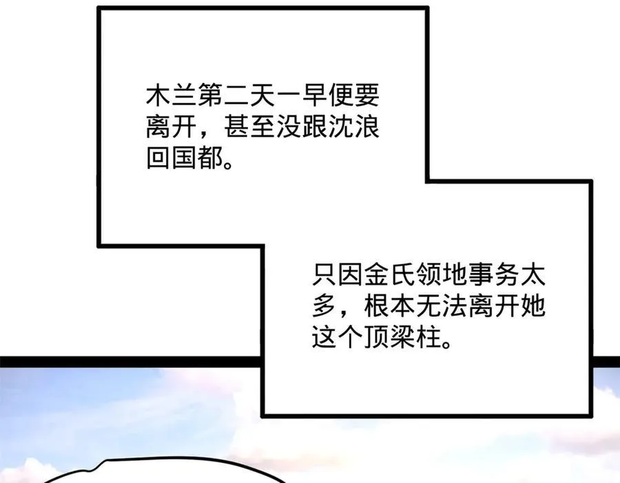 225 雪隐被窝！木兰查岗！113