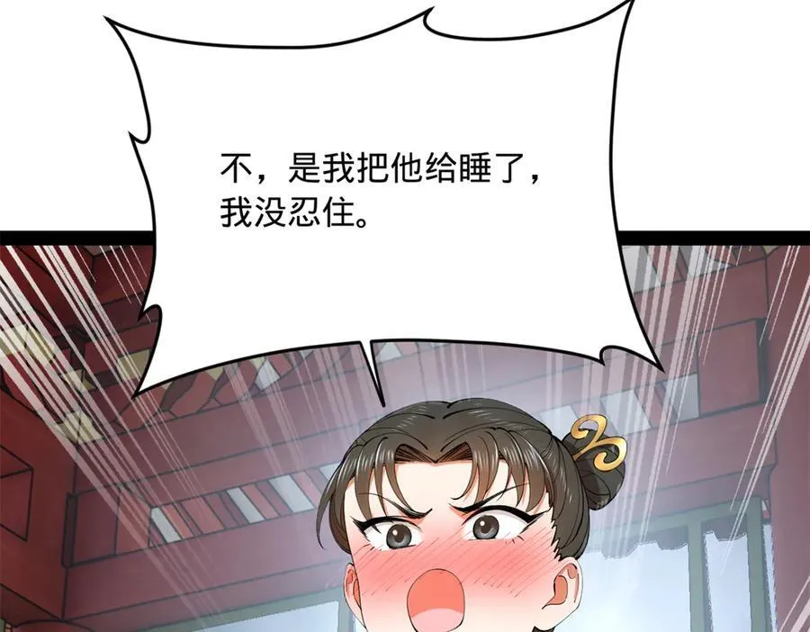 237 劫狱！77