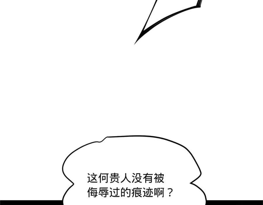 242 沈浪，过关！9