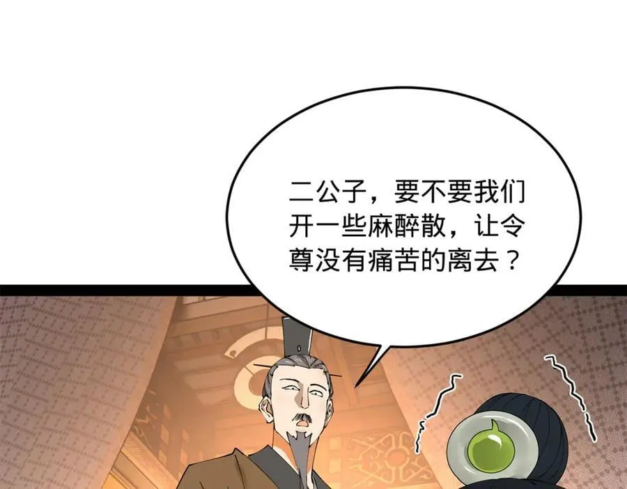 232 第一例外科手术！23