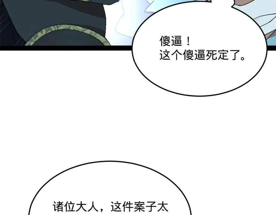242 沈浪，过关！38