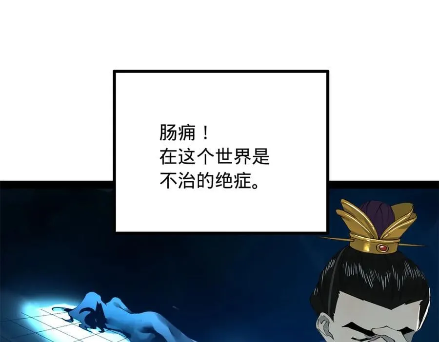 231 雪隐本性？张翀绝症！99