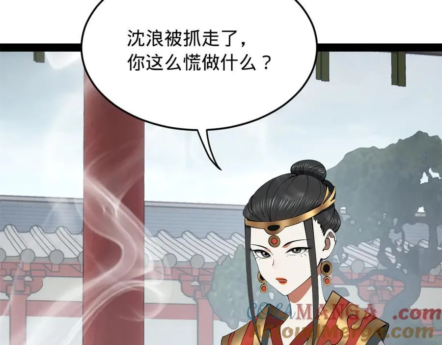 237 劫狱！68
