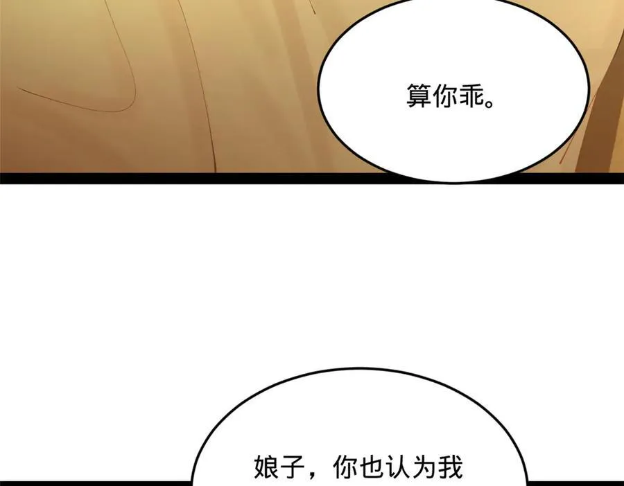 225 雪隐被窝！木兰查岗！35