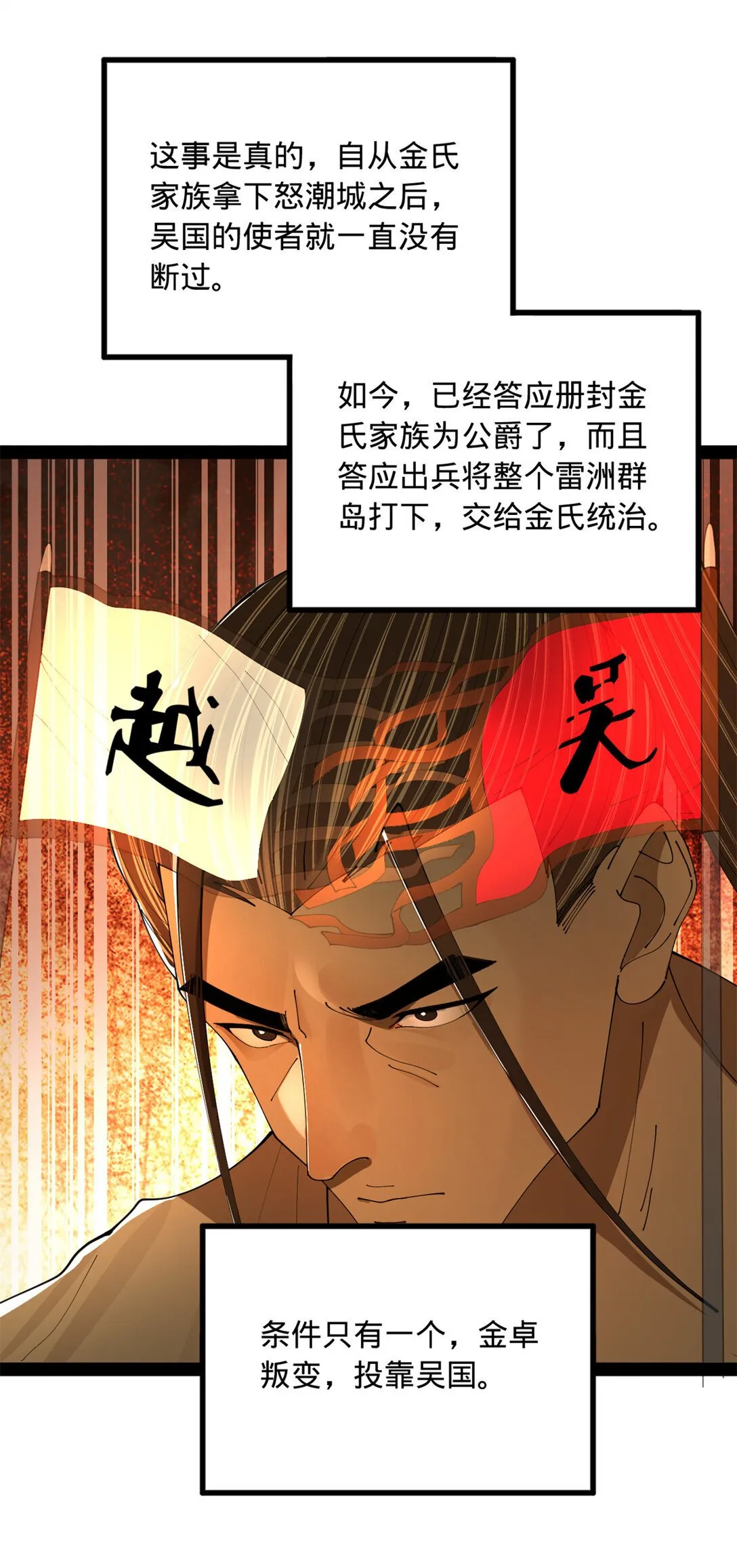 228 捉拿金卓？！51