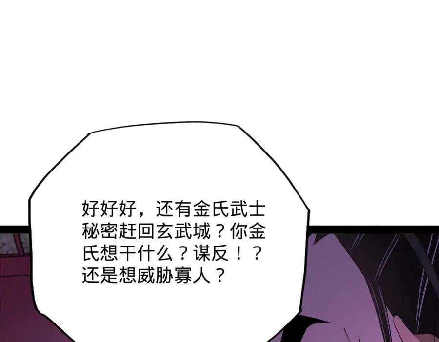 239 三司会审！103